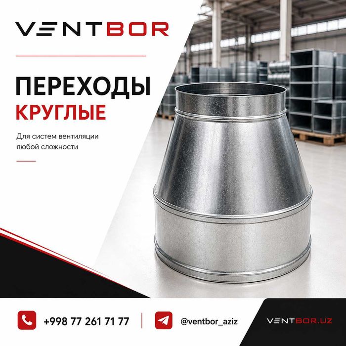 Воздуховоды | Вентиляция | Изготовление воздуховодов | Havo quvurlari