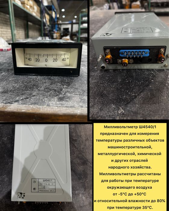 Амперметр,милливольтметр, килоамперметр