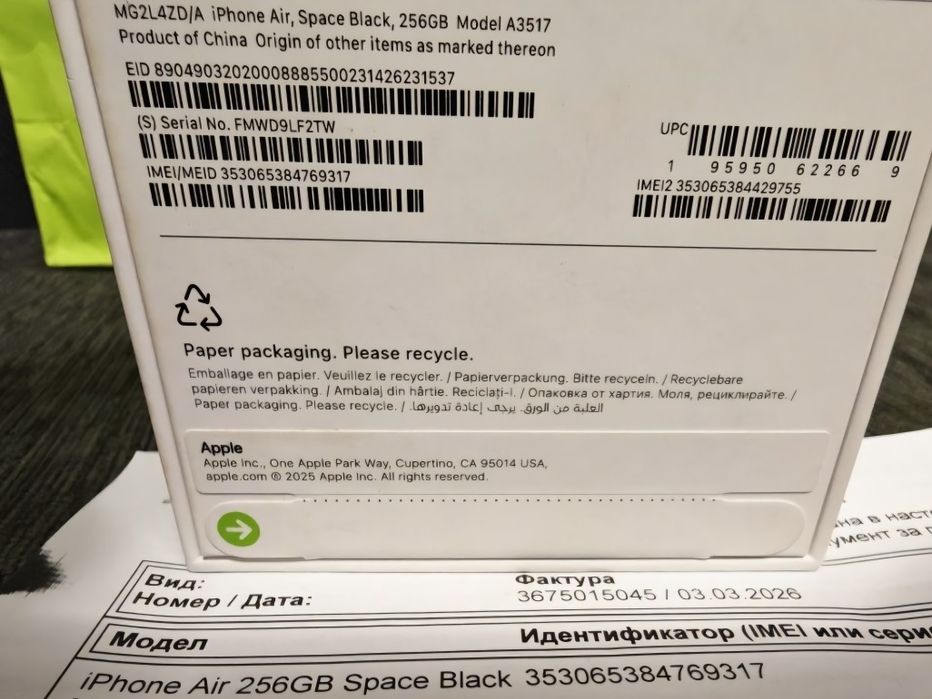 ЗАПЕЧАТАН 256GB iPhone 17 Air 5G Yettel Гаранция 2029г. Black | Черен