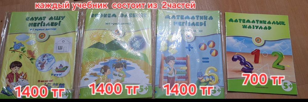 Книги, учебники, пазлы