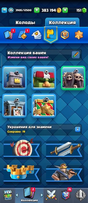 Аккаунт в клеш рояле