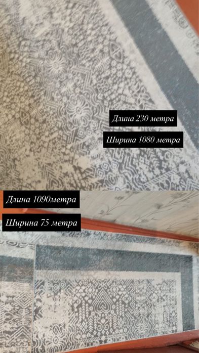 Ковры продаются