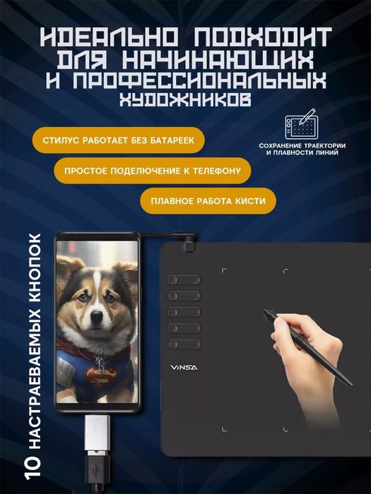 Графический планшет Т906