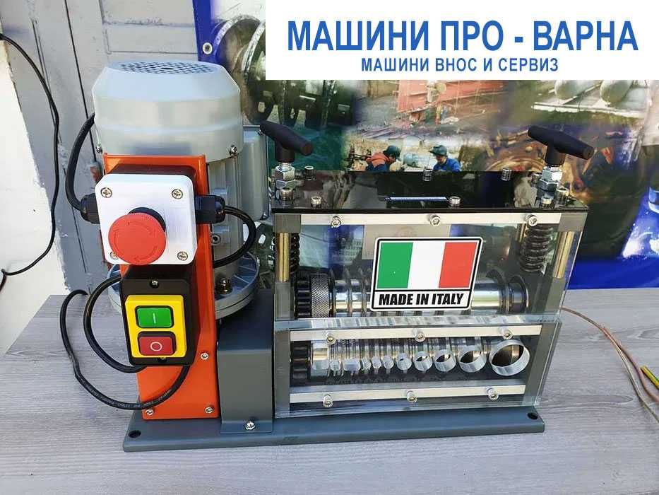 Нова Електрическа белачка за кабели до 40мм 750W. Италия. Добив на мед