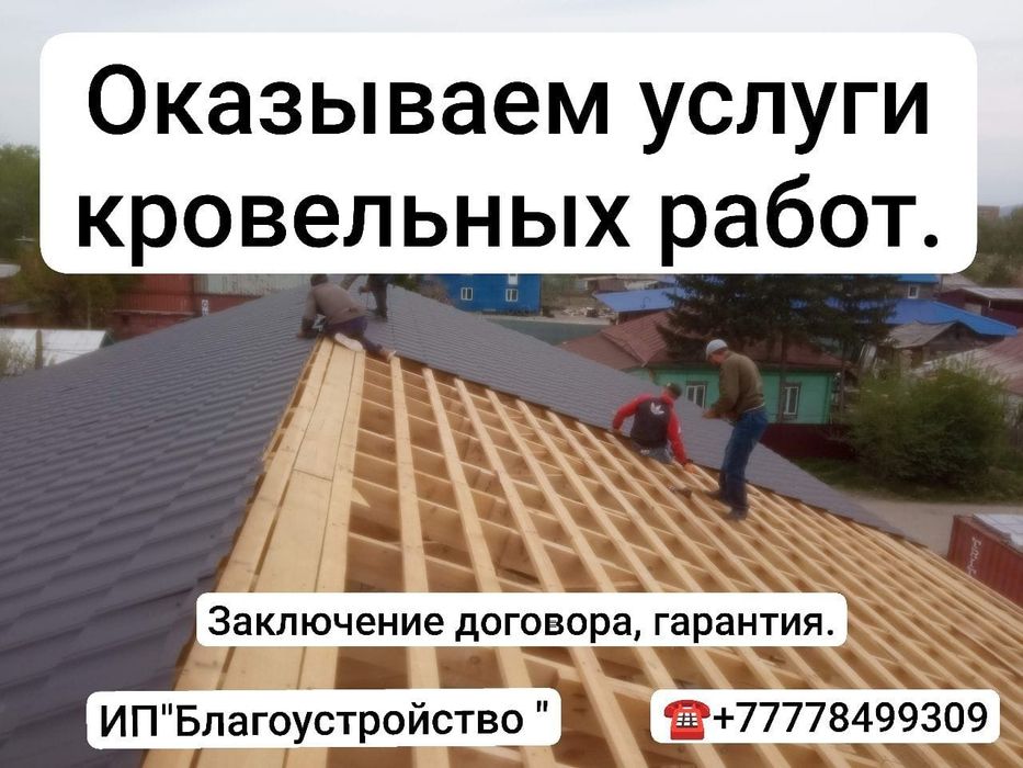 Чистка крыш от снега