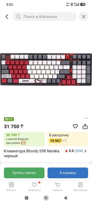 Продам комплект периферии bloody naraka