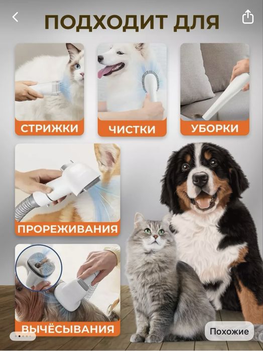 Пылесос для  груминга 5 в 1