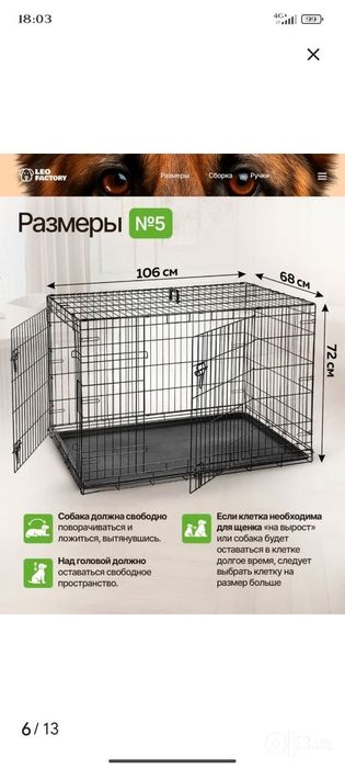 Продаётся металлическая клетка для собак