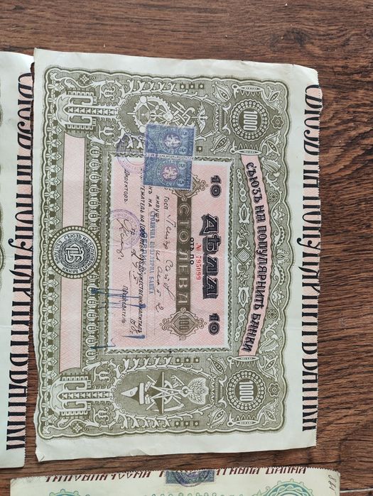 Стари дялове 1938 година