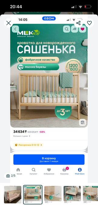 Кроватка детская 120/60