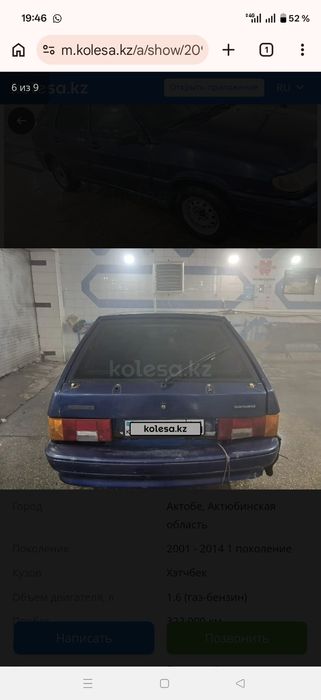 Машина сатылады 14