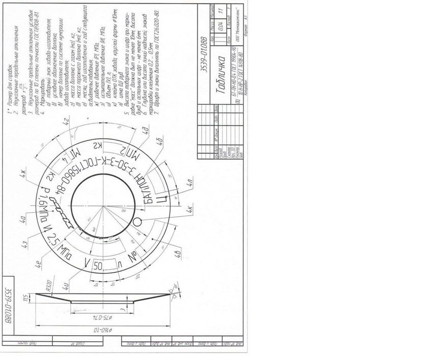 Газовые баллоны пропан Mexmashkompleks МЧЖ