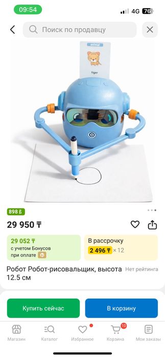 Робот  рисовальщик