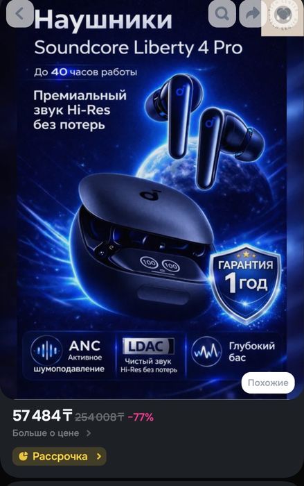 ЛЕГЕНДАРНЫЕ наушники soundcore Liberty 4 pro