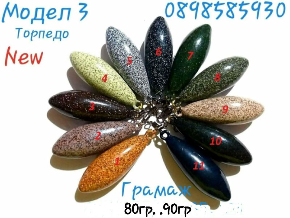 Тежести за дистанция риболов олово