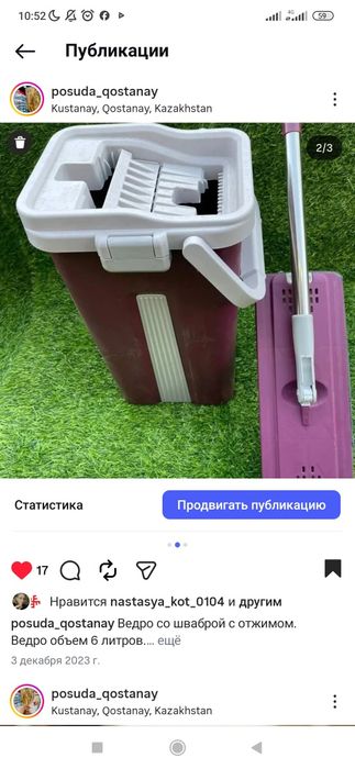 Швабра с автоотжимом