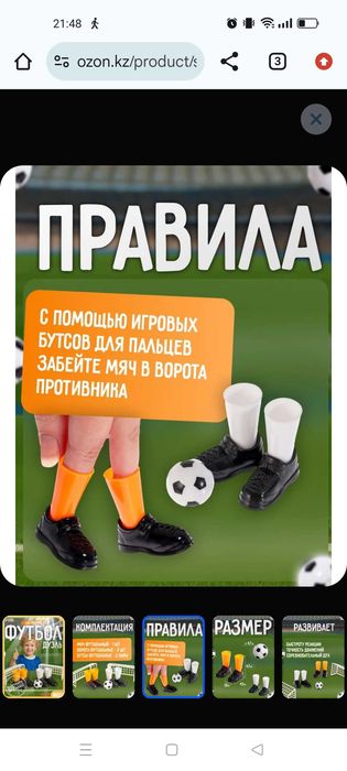 Детская игра настольная