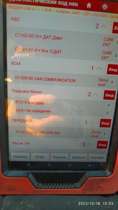 Автоэлектрик на выезд компьютерная диагностика и ремонт любой сложност