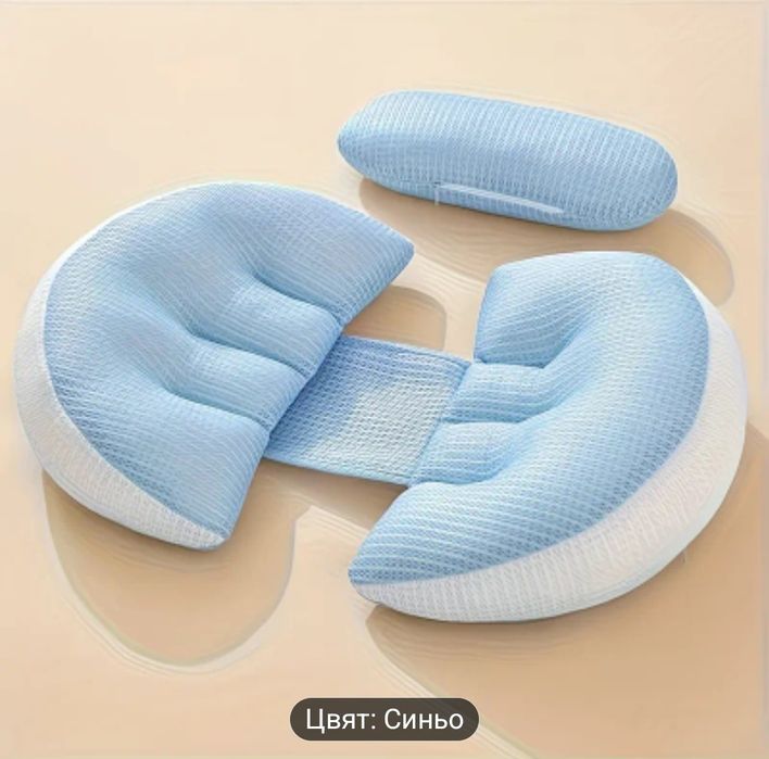 Възглавница за бременни