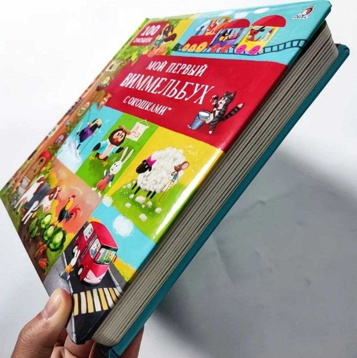 Книга-развивайка для детей