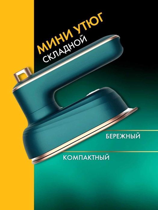 Мини-утюг TAME, портативный ручной паровой утюг, дорожный отпариватель