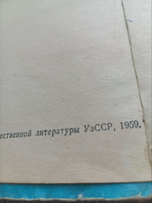Редкие  книги советского периода