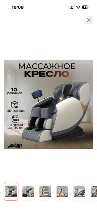 Массажный кресло новый