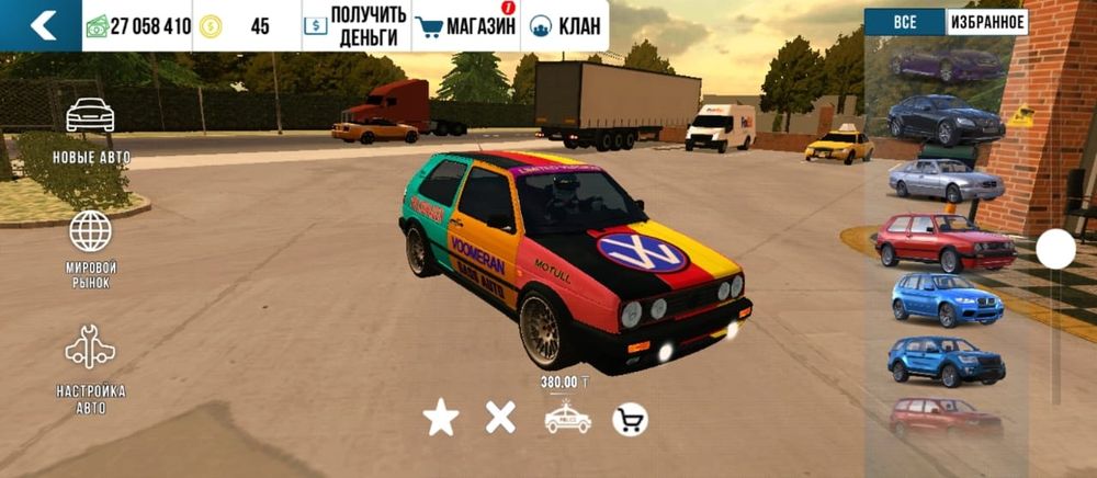 Ак кар паркинг нужны деньги