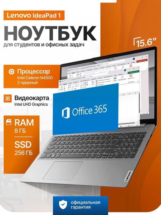 Ноутбук Lenovo N4500, DDR4 8ГБ/SSD 256ГБ, 15.6 FHD (серый цвет)