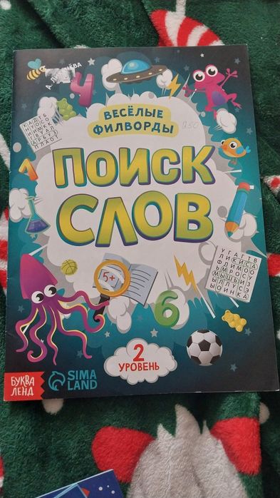 Поиск слов. Новая.