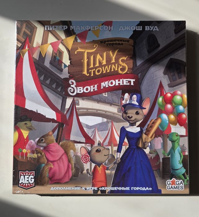 Дополнение "Звон монет" к игре "Крошечные города"