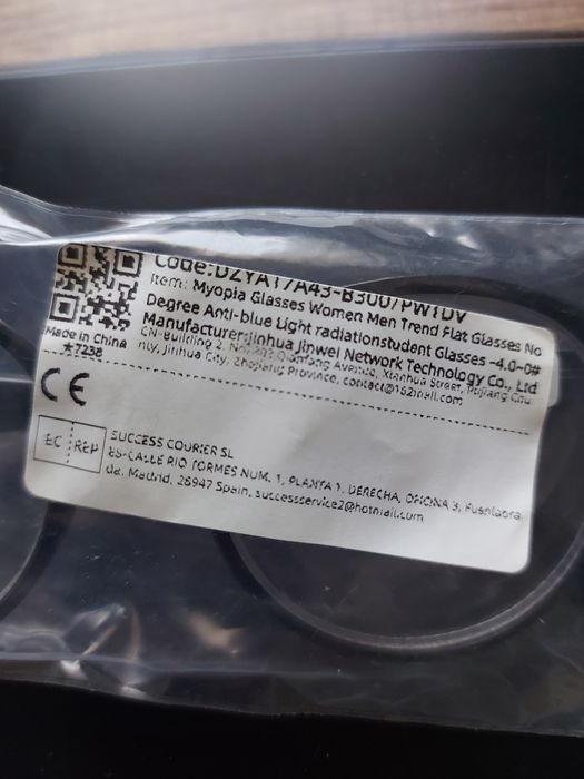 Диоптрични очила минус 3