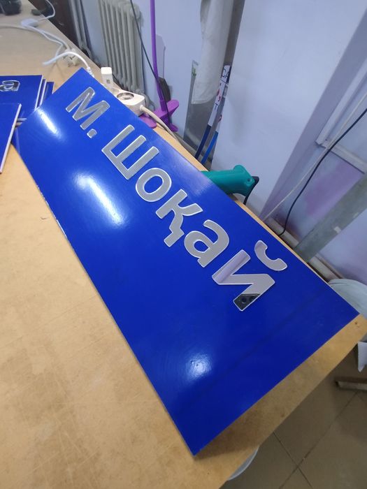 Трафареты Таблички Услуги ЧПУ