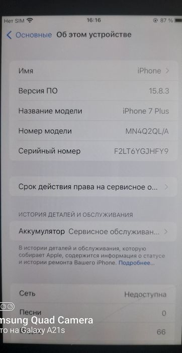 Срочно Iphone 7 plus Сотилади
