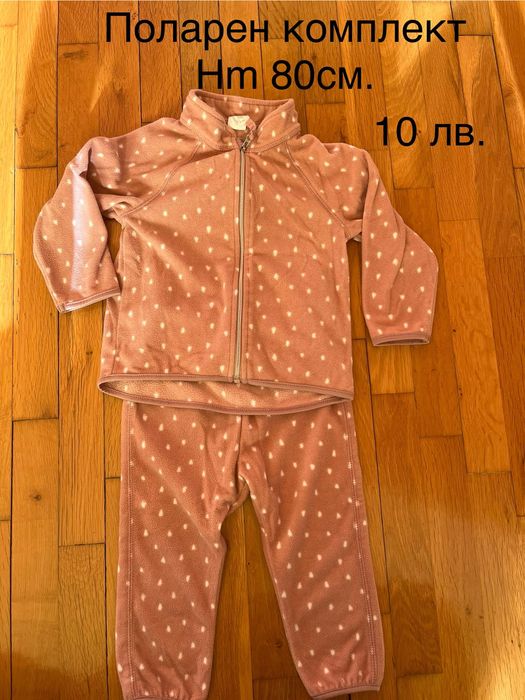 Бебешки дрешки 9-12 месеца