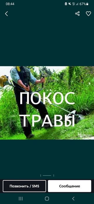 Шоп кесем тримермен