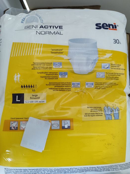 Трусы  (памперсы) для взрослых впитывающие