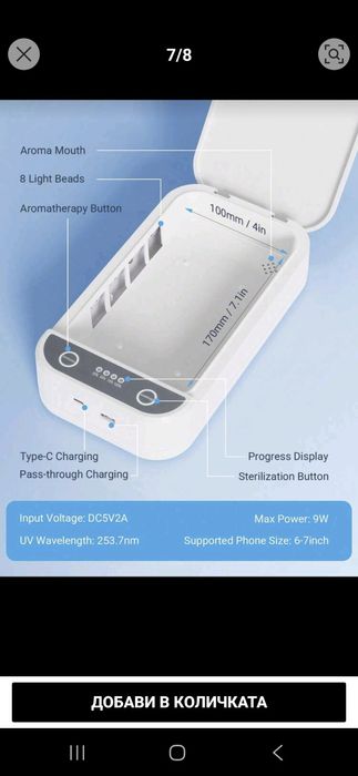 Стерилизатор за инструменти