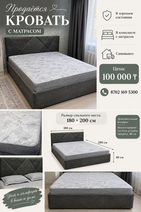 Продам двуспальную кровать!