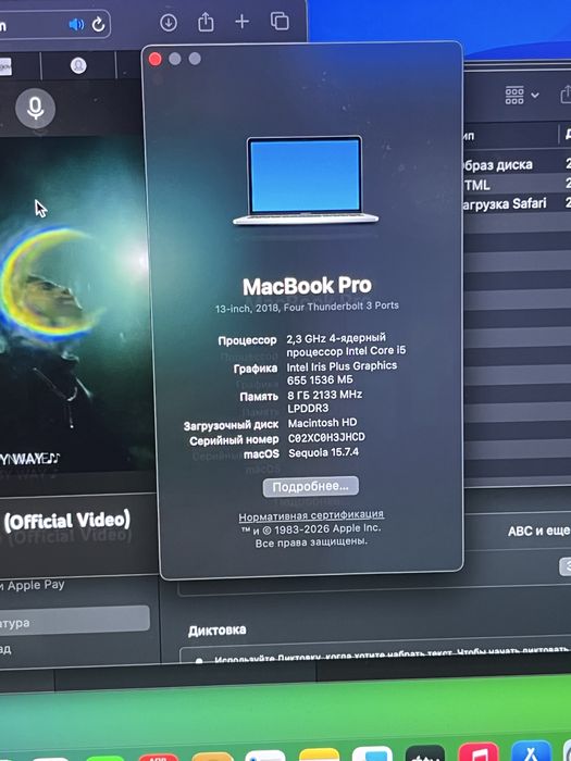 Макбук про 2019 8/256