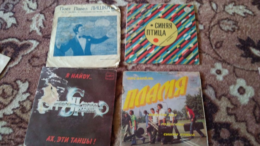 Пластинки советских времен