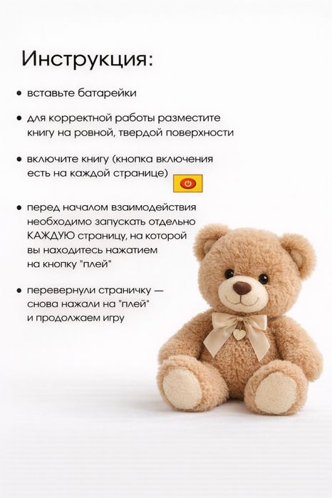 Говорящая книга для детей