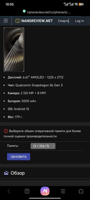 Обмениваю redmi turbo 3 12/256