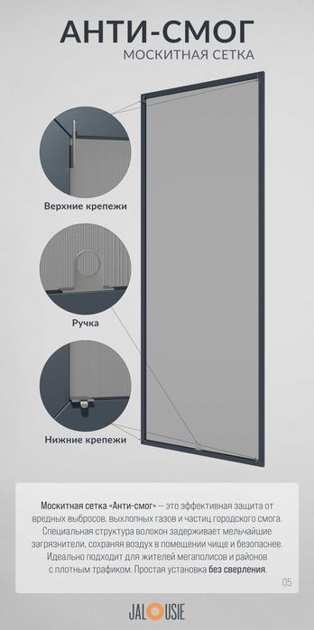 Москитная сетка | Анти-смог | Антипыль | Анти-кошка.  Mss1564