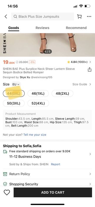 Нов гащеризон 0XL (44) и 2XL (48)