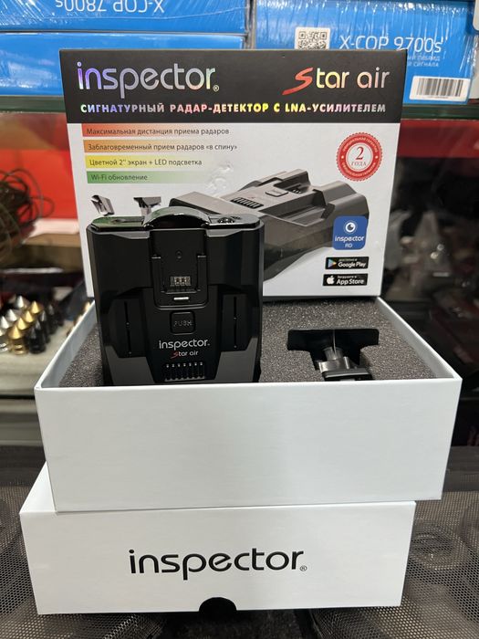 Inspector star air b/u