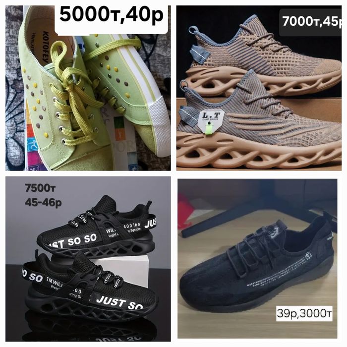 Летние кроссовки мужские