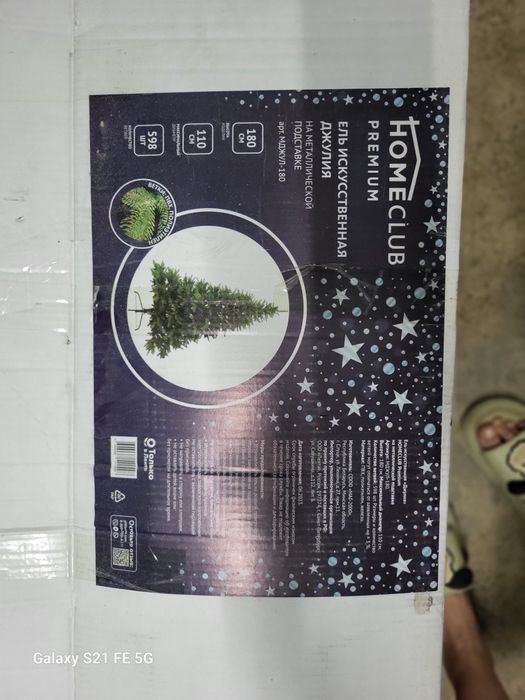 Продам ёлку недорого