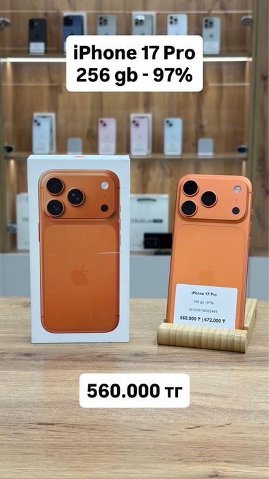 iPhone 17 Pro 256 GB 97% | iStatus Store
