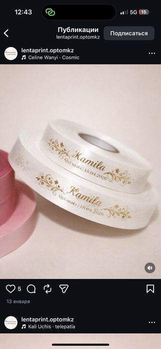 ЛЕНТА с нанесением ЛОГОТИПА